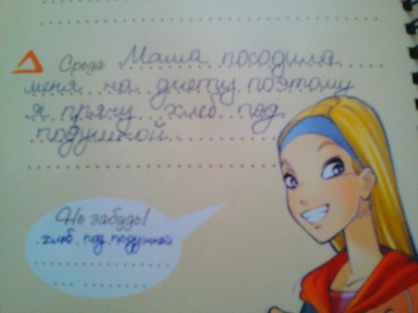 600x450, 33 Kb / дневник, диета, хлеб
