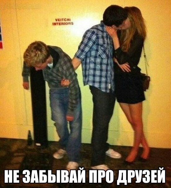 551x604, 68 Kb / друзья, пьяный, поцелуй