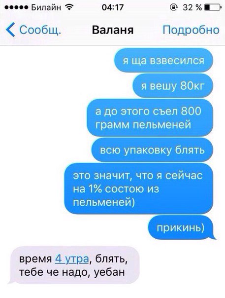 457x604, 46 Kb / смс, пельмени