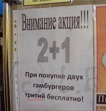 362x379, 24 Kb / гамбургер, акция, тритий