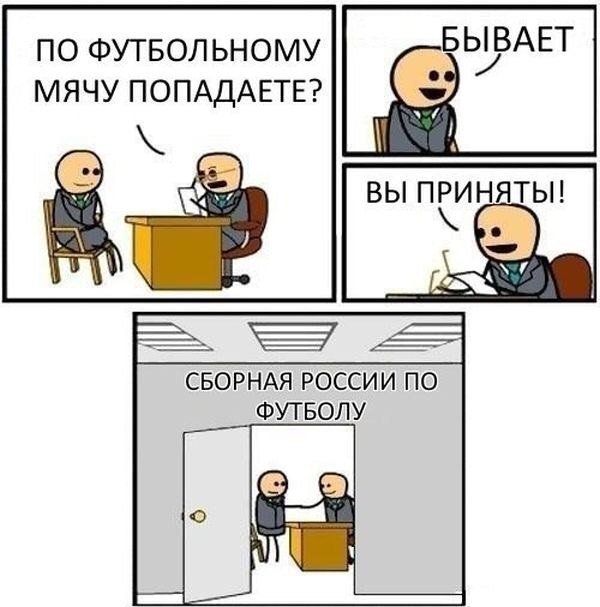 600x607, 51 Kb / экзамен, комиссия, футбол, сборная, мазила