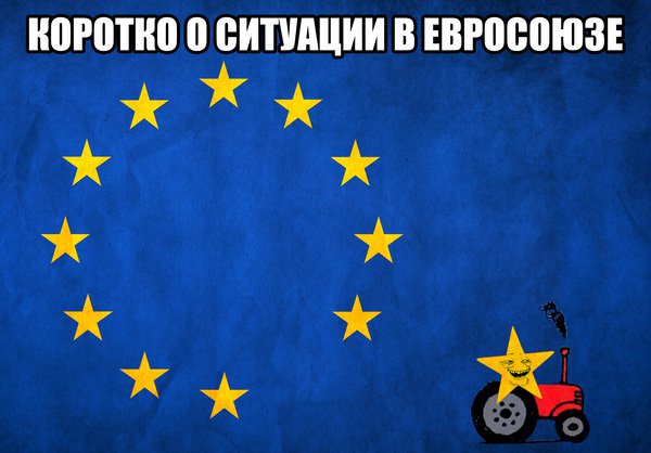 600x418, 43 Kb / Евросоюз, ес, трактор