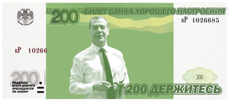 800x351, 29 Kb / купюра,медведев, деньги
