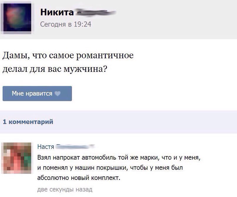 807x669, 49 Kb / романтика, шины