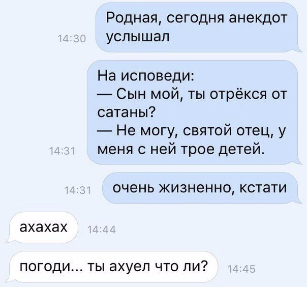 604x564, 50 Kb / исповедь, сатана, дети