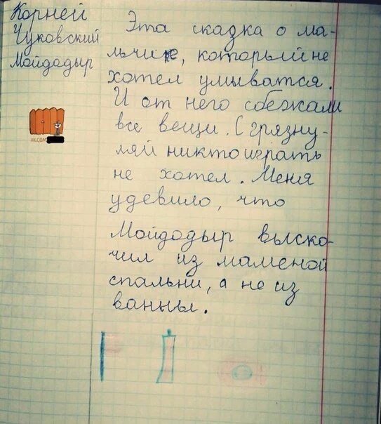 543x604, 67 Kb / мойдодыр, спальня, мама