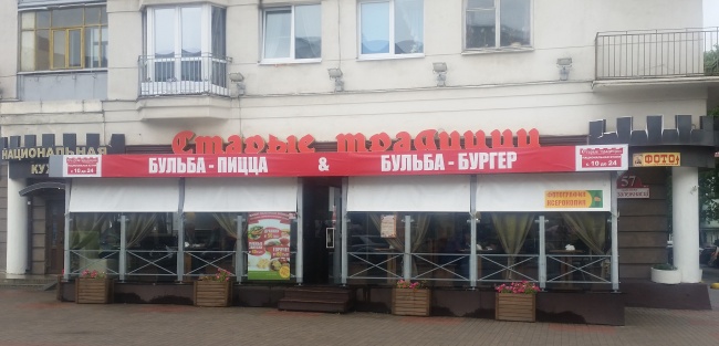 650x313, 74 Kb / пицца, бургер, традиции