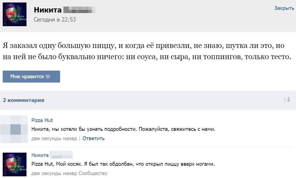 1024x617, 57 Kb / Пицца, тесто