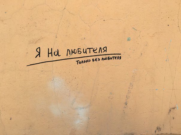 604x452, 42 Kb / любитель, стена