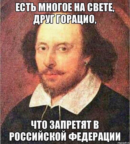 546x604, 67 Kb / горацио, рф, запрет, политота