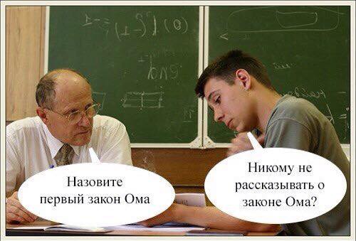 500x339, 29 Kb / закон, Ома, экзамен