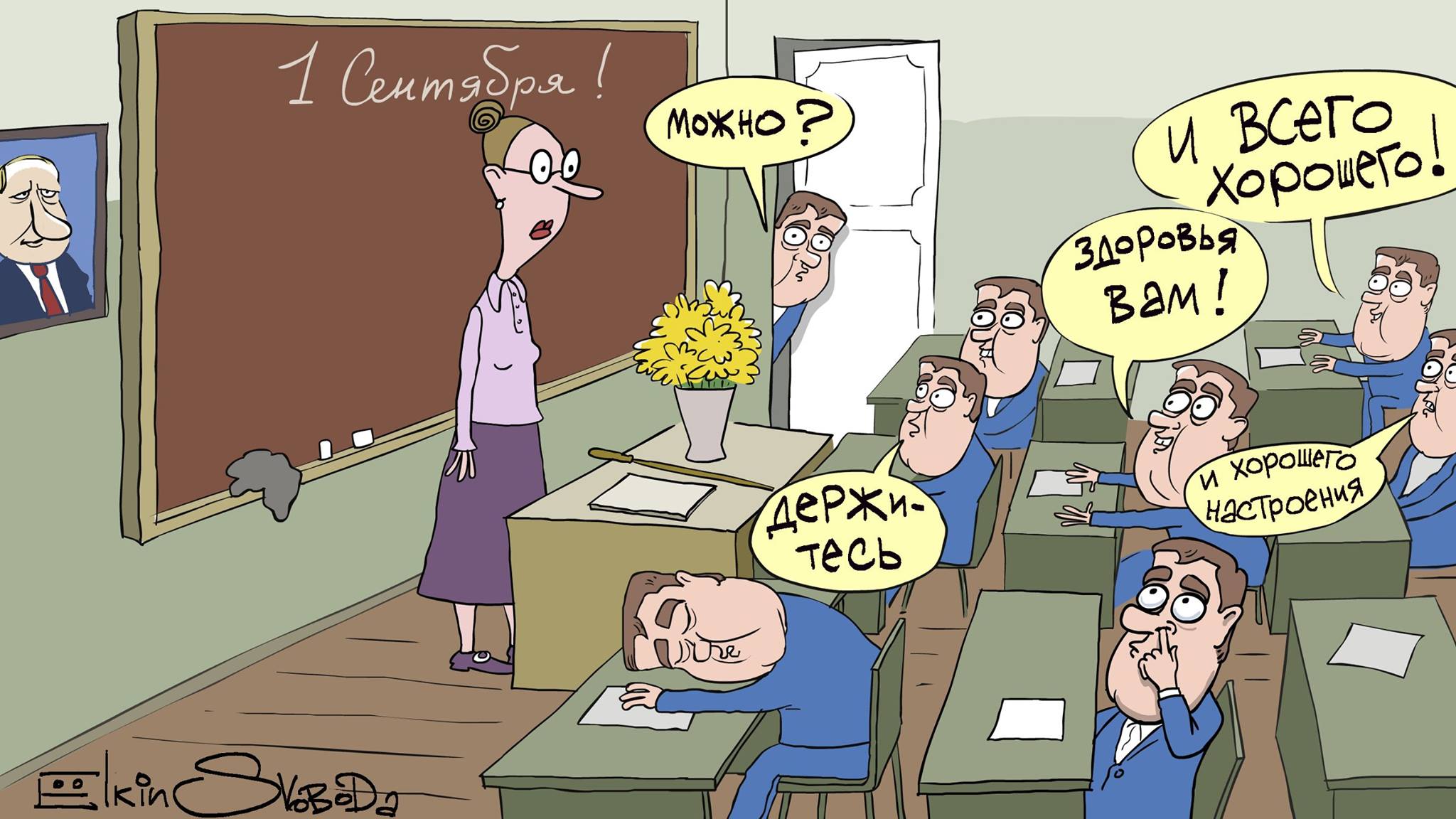 2048x1152, 224 Kb / 1, сентября, класс, Медведев, пожелания, учителю, Ёлкин