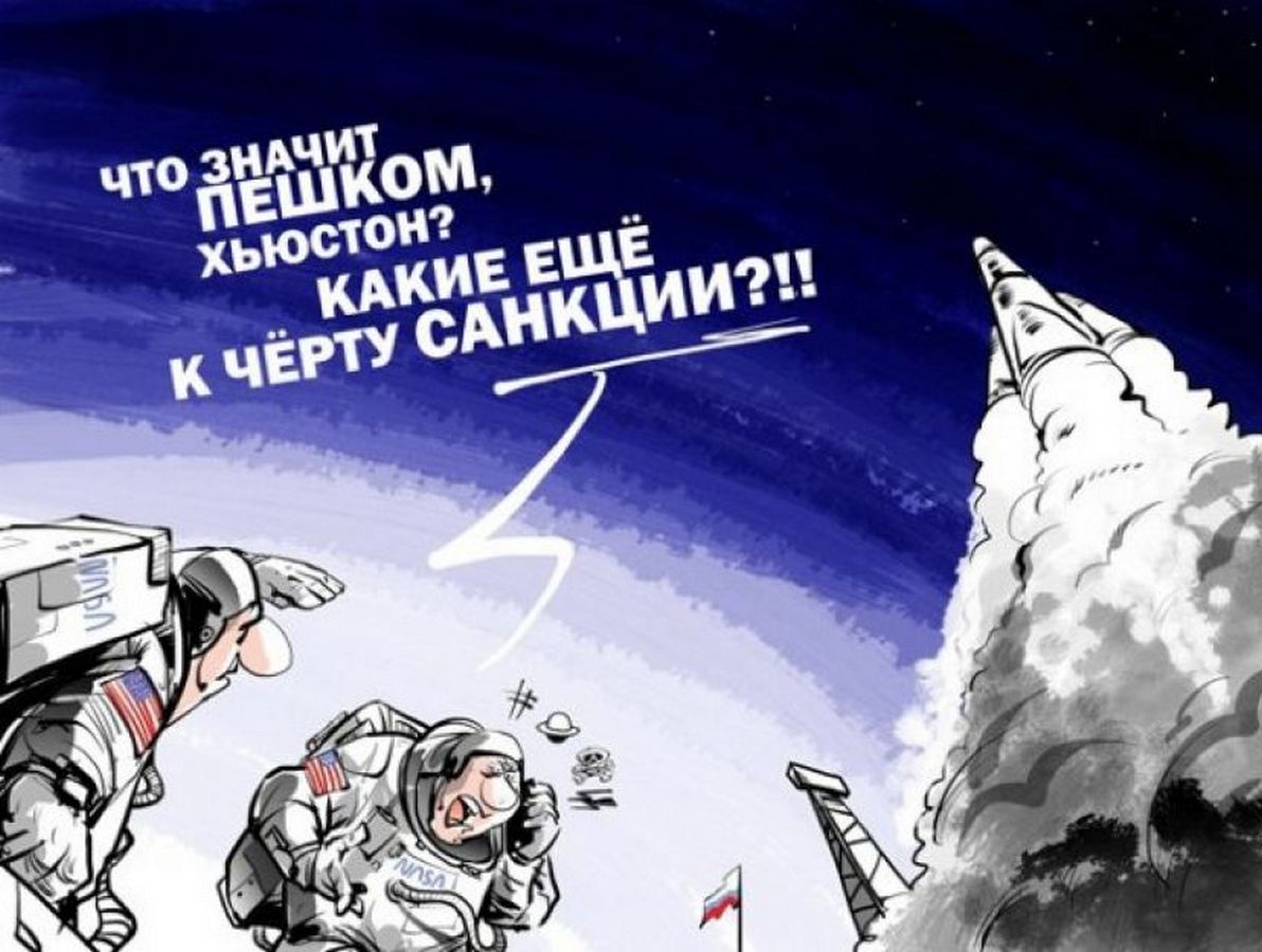 1192x900, 129 Kb / Nasa, санкции
