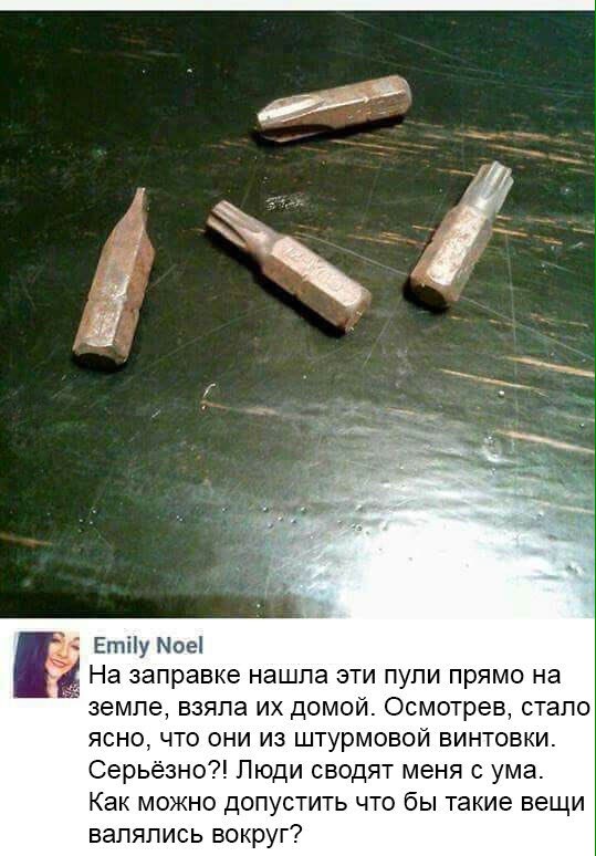 539x774, 72 Kb / бита, насадка, пули, страшно жить