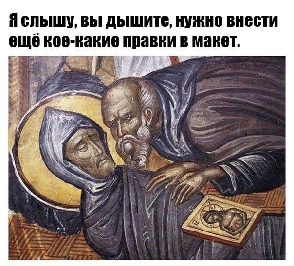 604x547, 77 Kb / средневековье, святой, дизайнер, правка, макет, икона