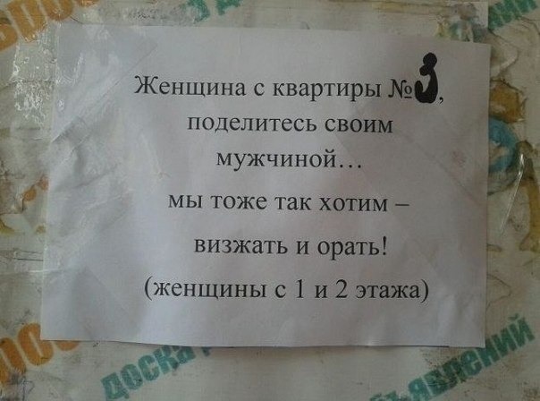604x448, 58 Kb / объявление, женщины, хотят