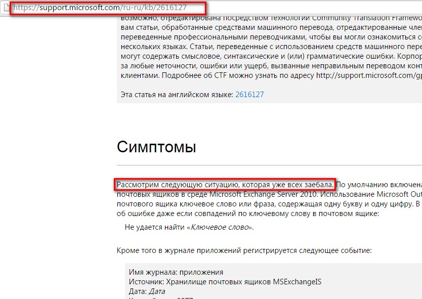 834x591, 126 Kb / microsoft, статья, перевод
