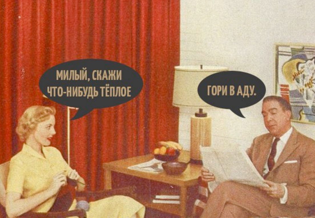 1104x764, 127 Kb / Теплое, ад, гори