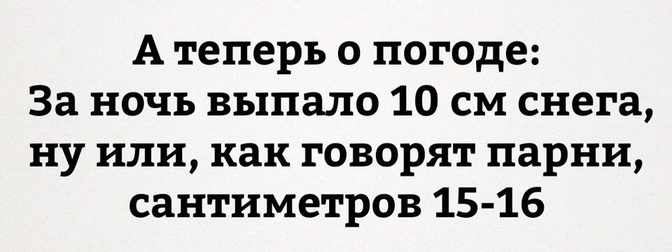 960x360, 109 Kb / снег, см