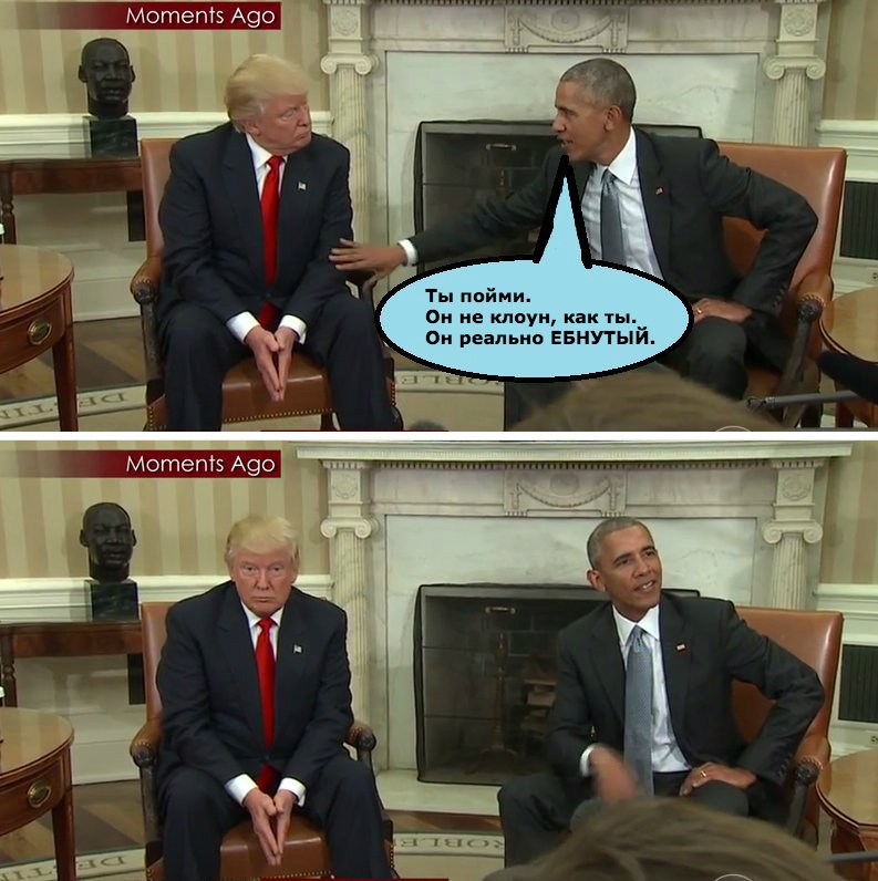 793x796, 107 Kb / трамп, обама