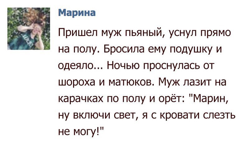 807x468, 60 Kb / пришел, муж, пьяный, домой