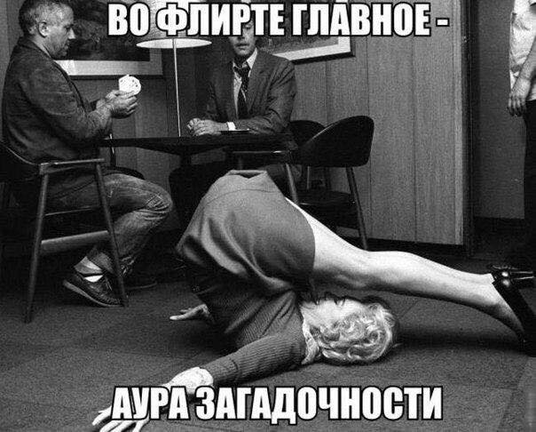 604x486, 51 Kb / флирт, стол, мужики, девушка, загадочность