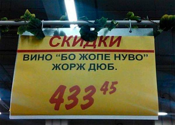 600x429, 33 Kb / вино, акция