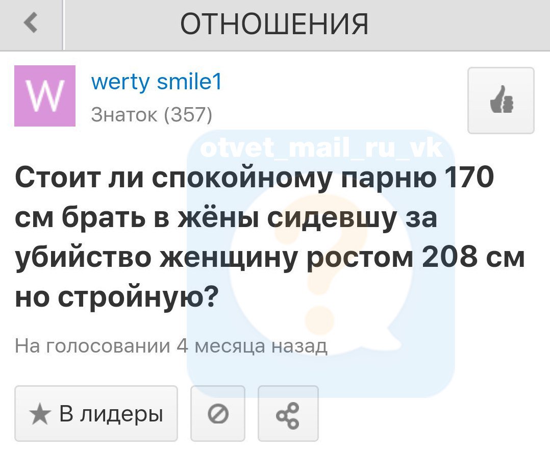1078x880, 91 Kb / жена, убийство, рост, дилемма