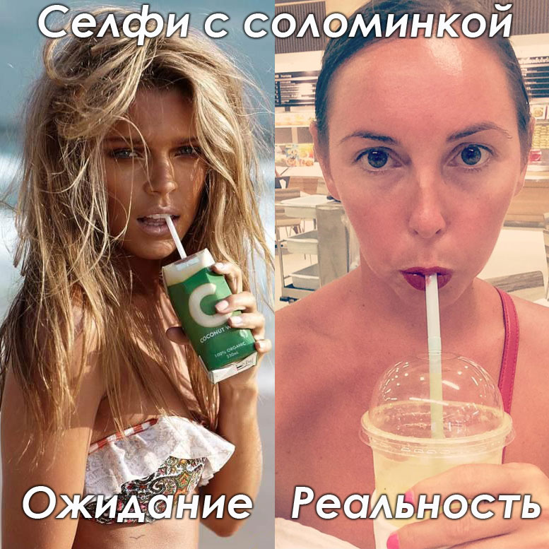 777x777, 159 Kb / селфи, соломинка