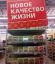 жизнь, качество, доширак