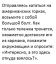 горки, болт