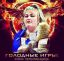 Фильм, сойка, пересмешница, голодные, игры