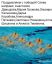 победа, синхронистки, плавание, жопы, заголовок