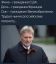 политота, Песков, жена, дочь, сын, патриот