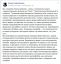 лесорубы, протест, пила, скрепы