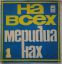обложка, конверт, пластинка, диск, винил