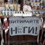коврик, путин, вытирайте ноги, политота