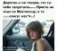 Масленица, машина, баба, пиздец
