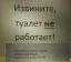 туалет, флеш, плагин