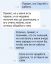зарядка, рукопашка, ревность