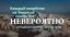 Эверест, покойник, мотивация, личность