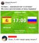 Ч/м 2018, футбол