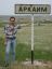 фото, Аркаим