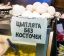 цыплята, без косточек, яйца, прилавок