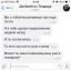 чат, тиндер, долбоеб
