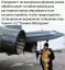истребитель, самолёт, двигатель, поп, церковь, освящение, освятил, религия, святая вода, обработка, техника, молодёжь, чужой, споры, будущее наступило, космос, корабль, внеземная жизнь