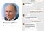 Путин, политота, пендосы, бомба, Одноклассники, налоги