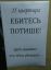 объявление, потише, дети, тетя, ебитесь, 25, квартира