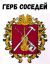 Герб, перфоратор, скрипка, колонки