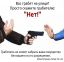 конституция, грабитель, нет